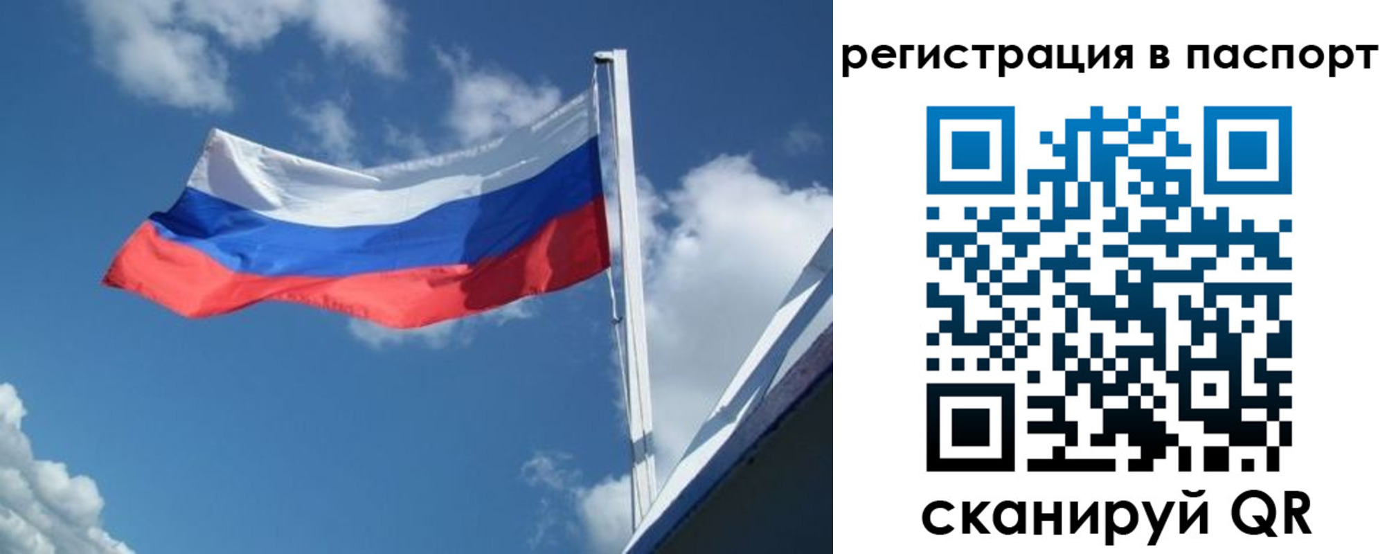 временная регистрация гарантия в Борисоглебске