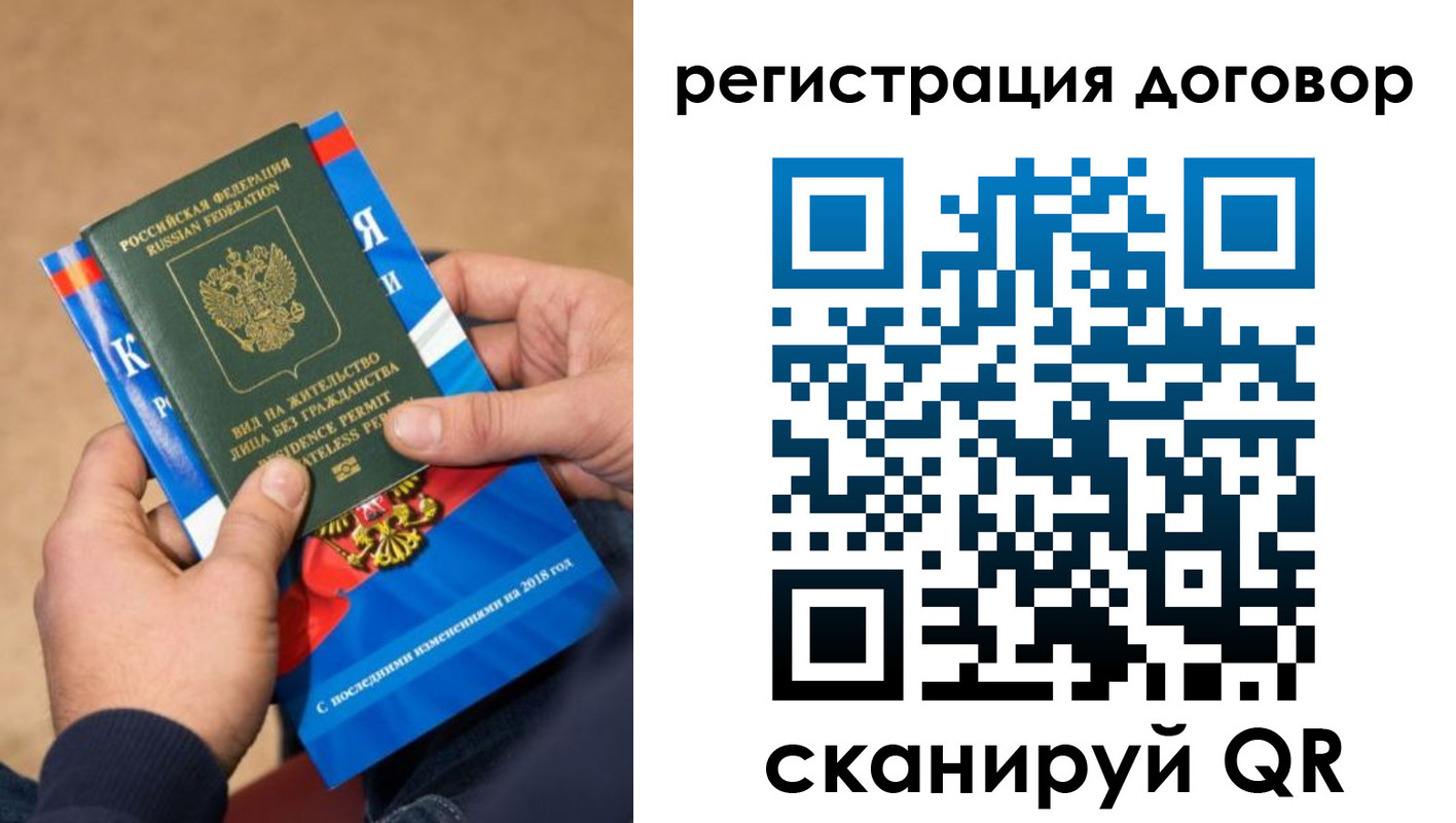 прописка иностранных граждан в Борисоглебске