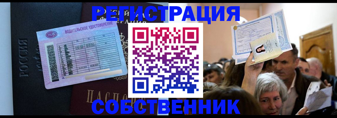 прописка гарантия в Борисоглебске