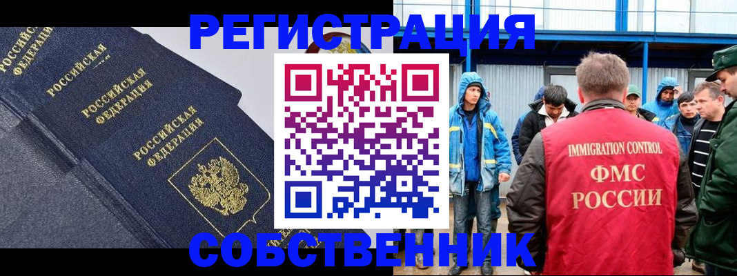 где прописаться в Борисоглебске